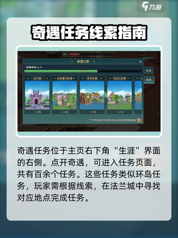 魔力宝贝复兴🔥奇遇任务地点大曝光！💡截图2
