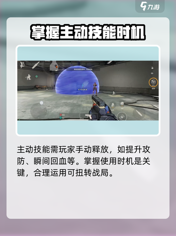 王牌战士2技能怎么用介绍截图2