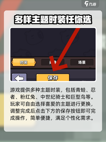 冒险者日记外观怎么更换介绍截图5