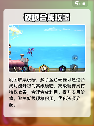 超时空跑跑✨硬糖快速获取制作方法大公开！截图4