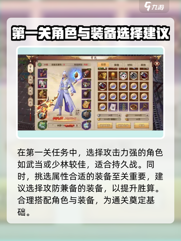 新天龙八部手游第一个任务是什么介绍截图3
