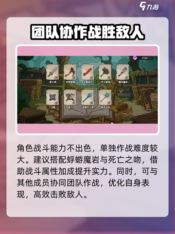 英勇之地🔥圣骑士装备搭配攻略💎截图4
