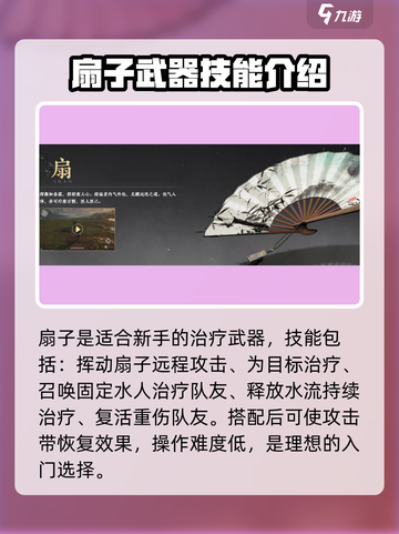 燕云十六声武器排行榜介绍截图4