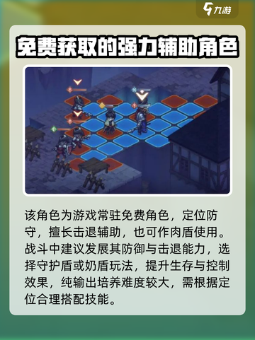 铃兰之剑麦莎技能加点推荐介绍截图2