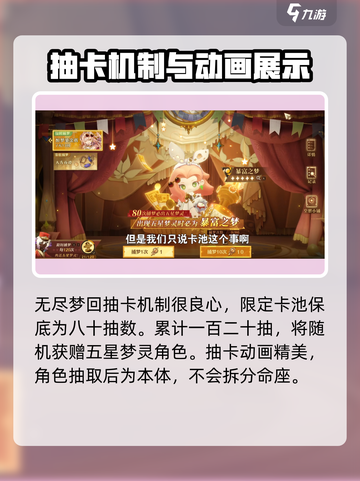 无尽梦回⚡抽卡机制大揭秘！✨新手必看🔥截图4