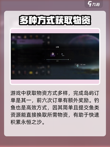 七日世界永恒之沙如何获取介绍截图2
