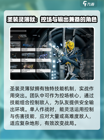 星际战甲手游魔法师是谁介绍截图4
