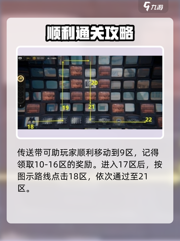 绝区零疾速追机怎么过介绍截图4