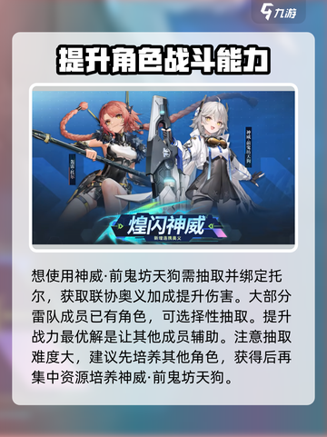 深空之眼3.8卡池角色有哪些介绍截图3