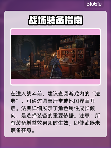 🎮艾尔登法环黑夜君临速成攻略！截图2
