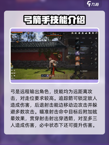剑灵2角色推荐介绍截图5