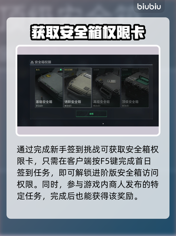 三角洲行动国际服🔥安全箱获取秘籍🎉截图3
