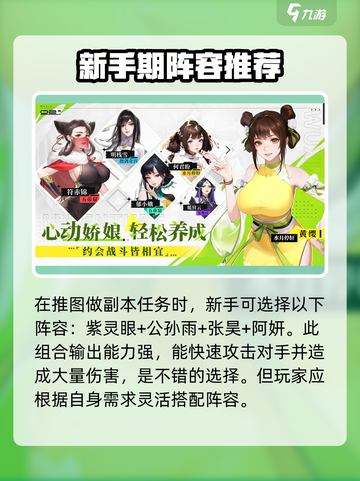 江湖如梦手游🔥新手必看！开局玩法超详细攻略🎉截图3
