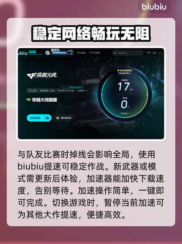 穿越火线CF卡屏掉帧？🔥优化秘籍来了！截图4