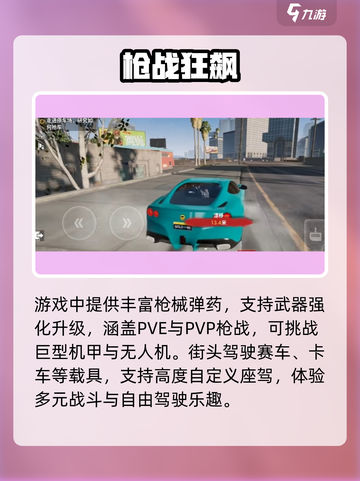 🔥亡命徒之城登录秘籍！🎮速进截图5