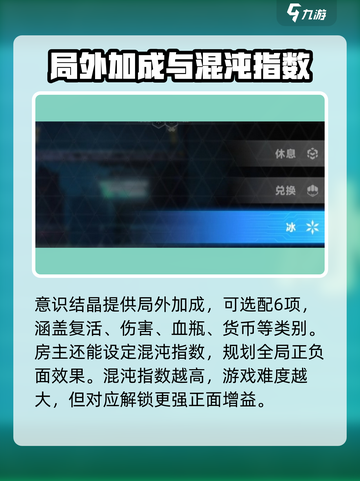 苍翼混沌效应联机教程介绍截图4