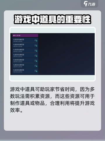 星球重启兑换码在哪激活介绍截图3
