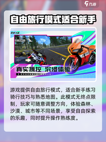 黎明飞驰什么时候上线介绍截图4