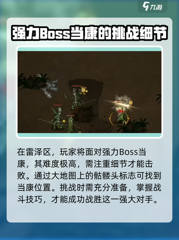 鬼谷八荒🔥当康位置全揭秘！抓宠必看👇截图2
