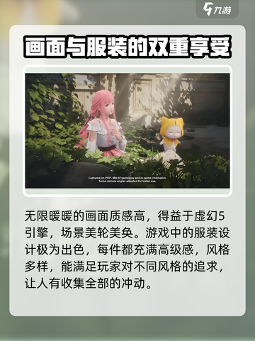 无限暖暖试玩评测结果怎么样介绍截图3