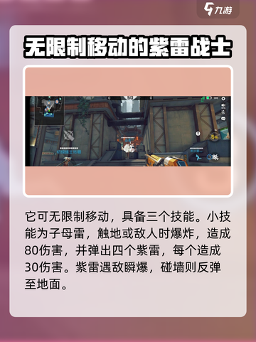 王牌战士2🔥独狼属性超强介绍来啦！🎉截图4