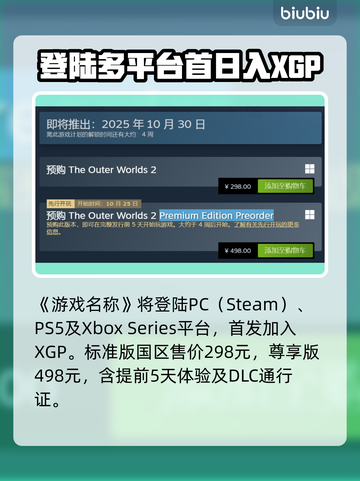 《天外世界2》Steam名曝光！🔥截图3