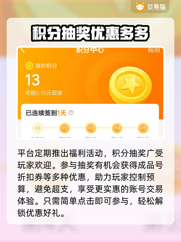极品芝麻官：安全买号平台大揭秘！👇游戏必备截图4