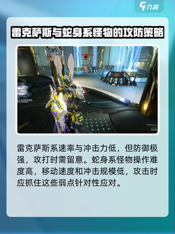 星际战甲手游🔥怪物大全，玩家必看！🚀截图4