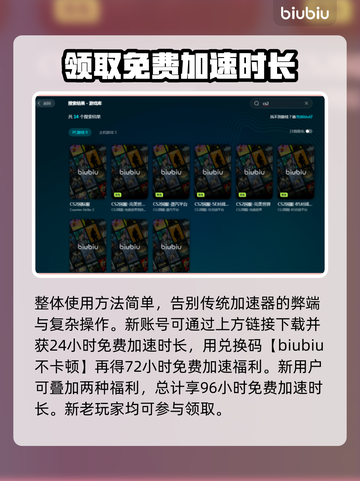 CS2闪退？加速器选对了吗！💥🎮截图4
