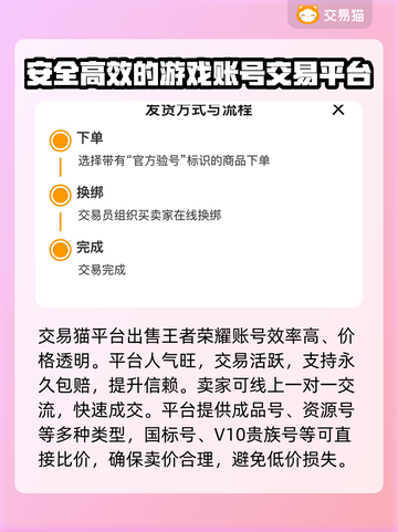 王者荣耀账号买卖平台推荐🔥可靠又安全！🎮截图3