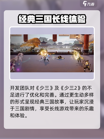 少年三国志3🔥超燃评测，玩法大揭秘！截图3