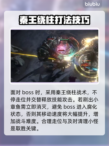 流放之路2⚡裂界者打法攻略来了！🔥速看截图3