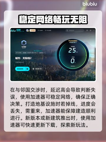 《天际线2》卡顿？💥优化秘籍来了！🚀截图4