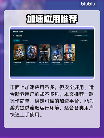 🔥穿越火线加速器TOP1推荐！💥🎮截图3