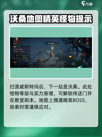 暗黑破坏神不朽庇护之地怎么过介绍截图3