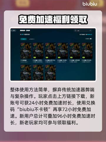 CS2闪退？加速器选对了吗！🔥🎮截图4