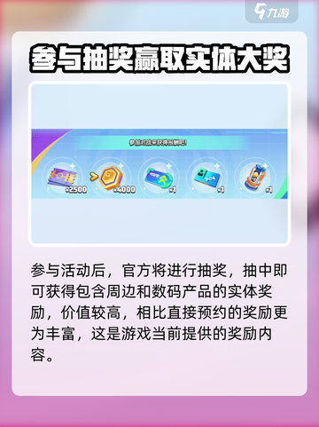 宝可梦大集结预约奖励有哪些介绍截图5
