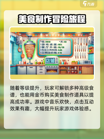 沙威玛传奇🔥为啥全员没声音？快速调整音量方法来啦！截图4