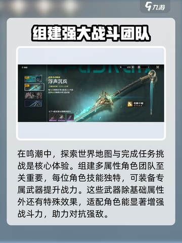 鸣潮⚡武器池会歪？保底机制全揭秘！截图2