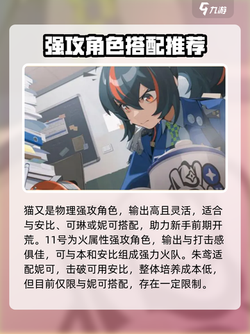绝区零开服必抽角色🔥游戏初期最强力推荐！截图4