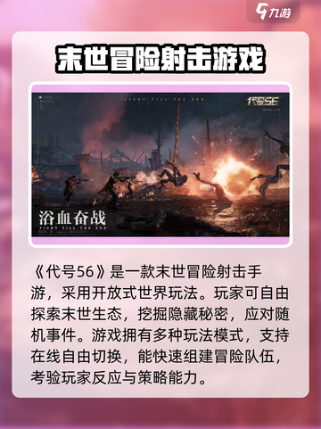 代号56游戏怎么样介绍截图2