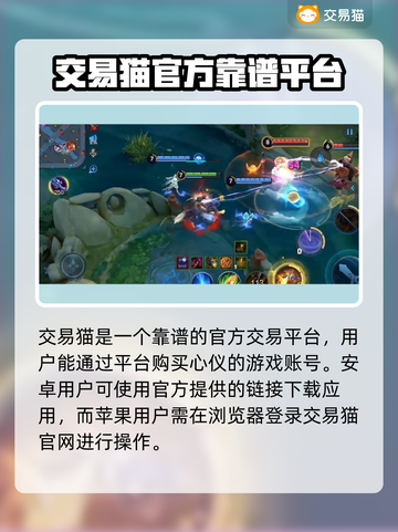 王者账号交易🔥《王者荣耀》靠谱平台🔥截图2