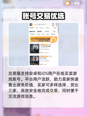 🔥燕云十六声账号交易神平台曝光！💥截图2