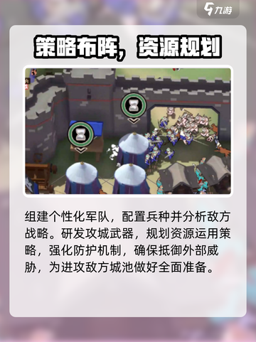 攻城模拟器怎么玩介绍截图2