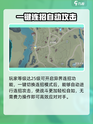 斗罗大陆猎魂世界地图如何探索介绍截图4