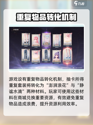 无限暖暖✨抽卡攻略｜必看抽卡介绍💎截图4