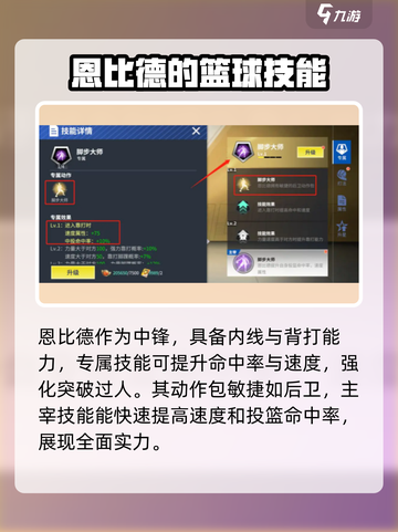 热血美职篮🔥橙卡三选一终极推荐指南🏀截图3