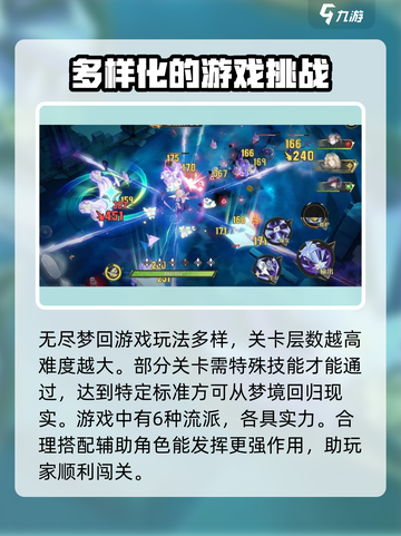 无尽梦回🔥玩法攻略：快速上手技巧分享！截图3