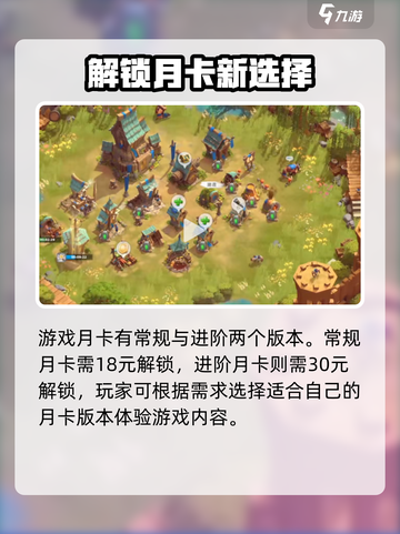 万龙觉醒月卡🔥超值资源大揭秘！游戏党必看👇截图3