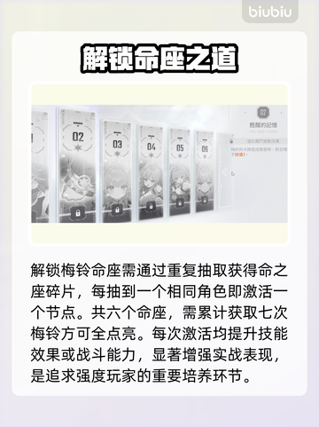 【原神】梅铃命座解锁惊现隐藏彩蛋💥截图2